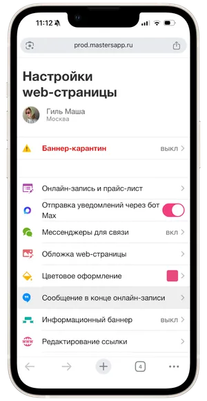 Веб-страница 2