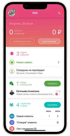 Виджеты на главном экране 1