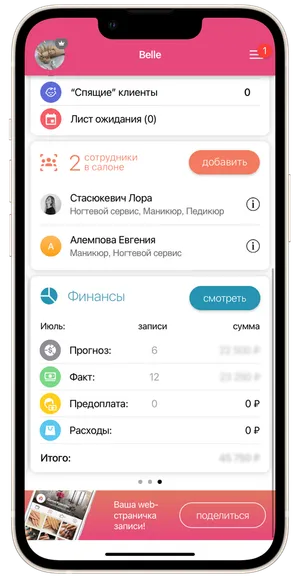 Виджеты на главном экране 2