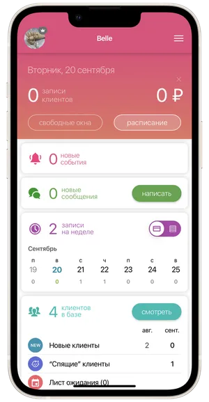 Виджеты на главном экране 3
