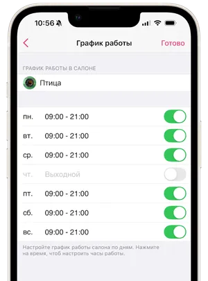График работы 1