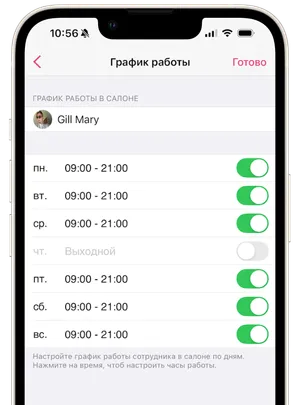 График работы 2