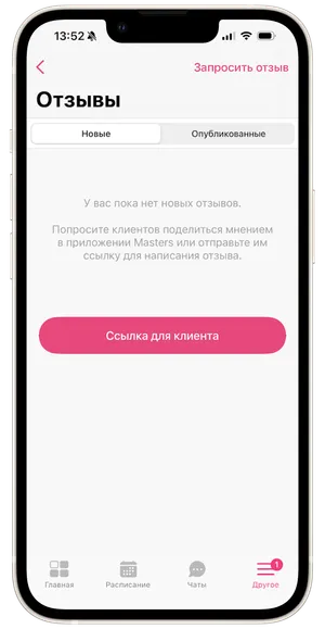 Запрос отзыва 1