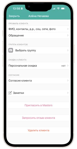 Запрос отзыва 3
