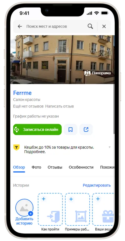 Интеграция с Яндекс Картами