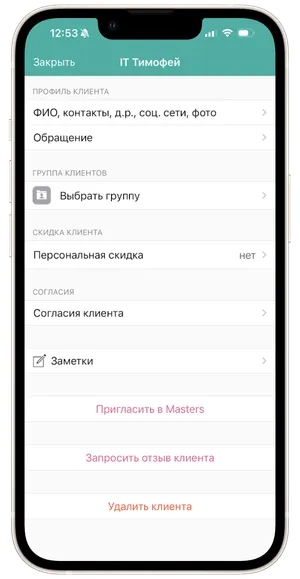 Запрос отзыва 3