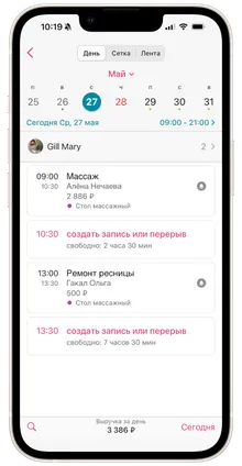 Расписание 1