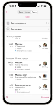Расписание 3