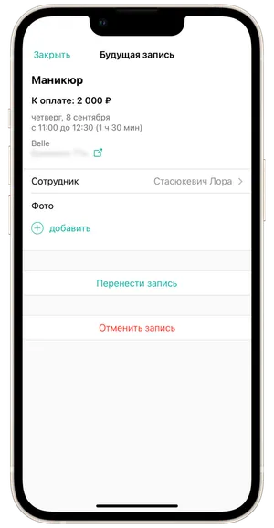 Отображение записей 4