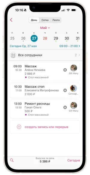 Расписание 4