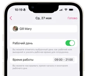 Расписание 6