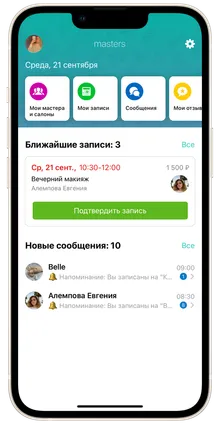 Подтверждение записи 1