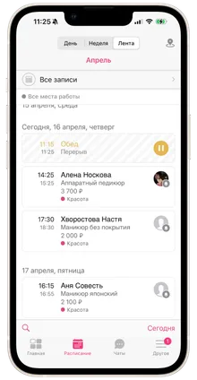 Расписание 1