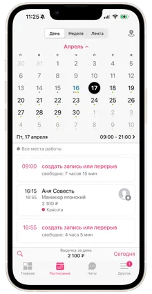 Расписание 3