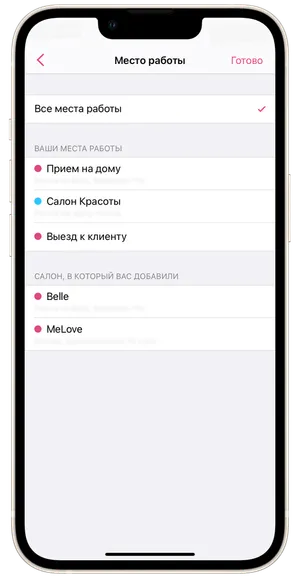 Расписание 5