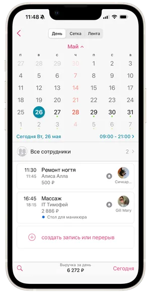 Создание записи 1