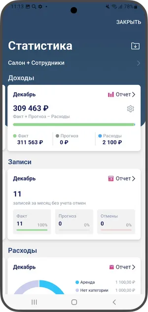 Главный экран 1