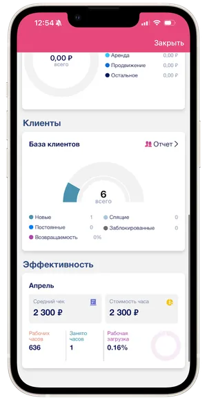 Главный экран 2