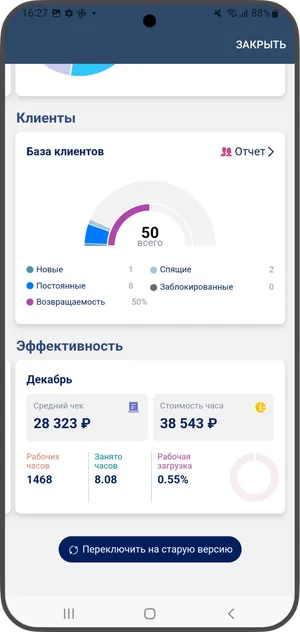Главный экран 2