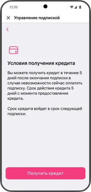 Кредит