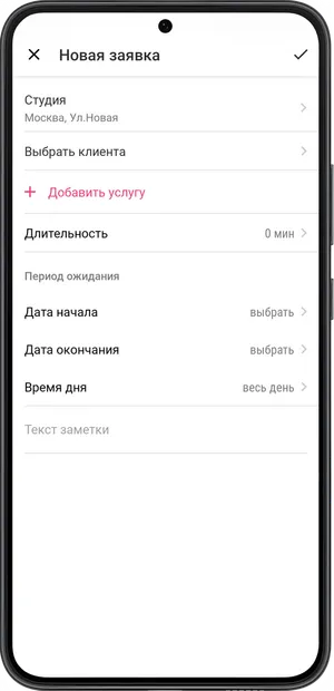 Лист ожидания