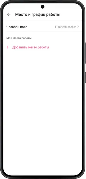 Место_график_01