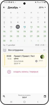 Отображение расписания 1