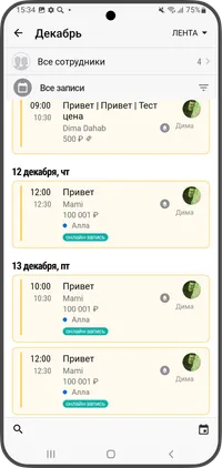 Отображение расписания 3