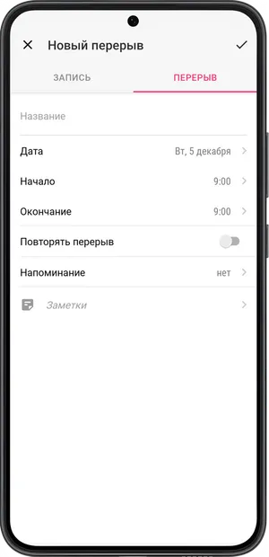 Создание-перерыва_02