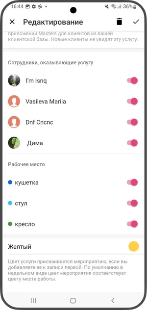 Рабочие места 2