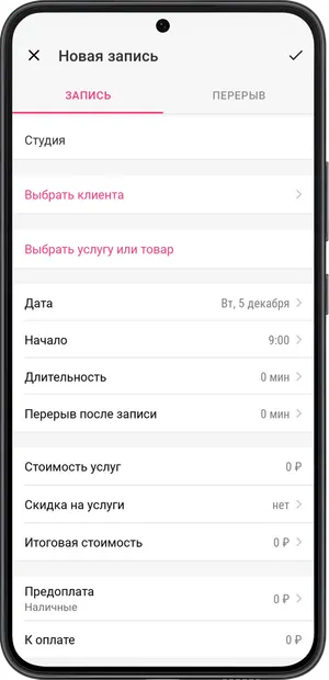 Создание-записи_02