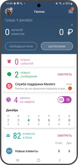 Виджеты 1