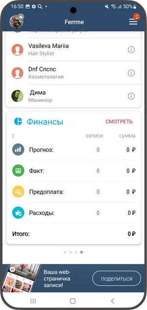 Виджеты 2