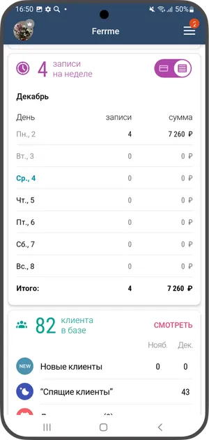 Виджеты 4