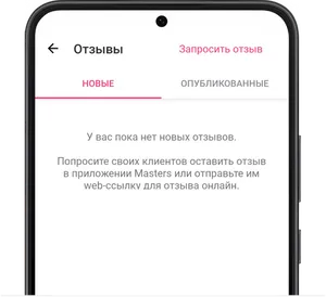 Запрос отзыва 1