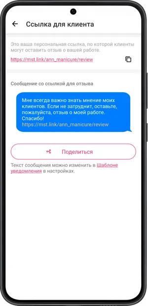 Запрос отзыва 2