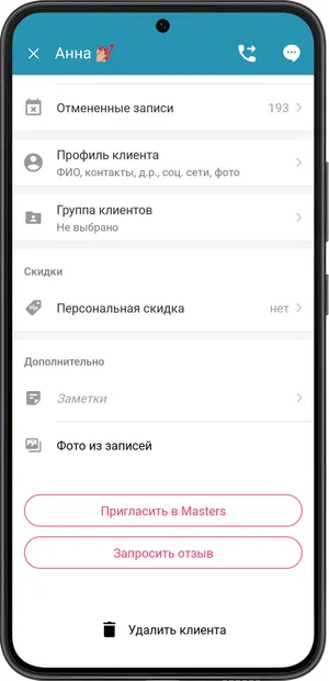 Запрос отзыва 3