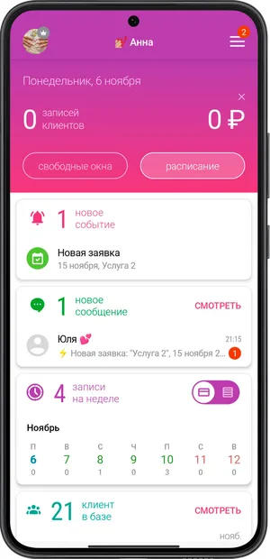 Виджеты_01