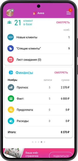Виджеты_02