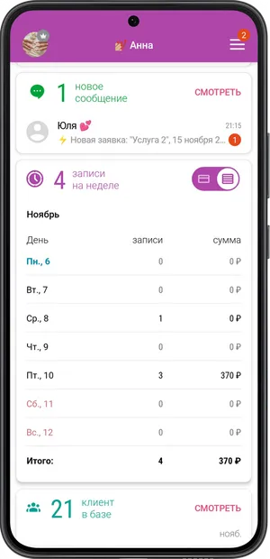 Виджеты_03