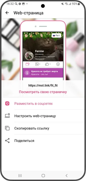 Настроить веб-страницу 1