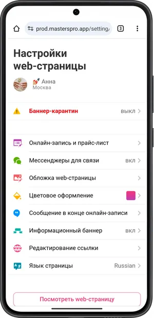 Веб-страница_02