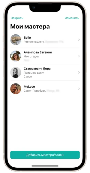 Добавить мастера 1
